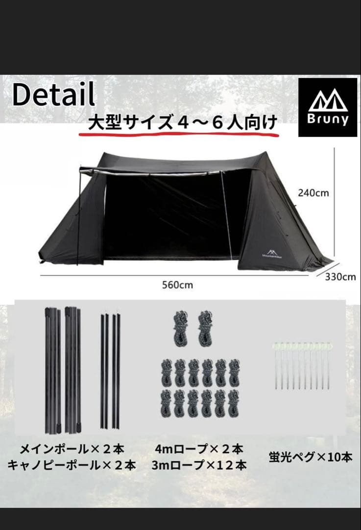 ブルーニー　パップテント 軍幕テント タープ ４〜６人 ブラック【おまけ付】