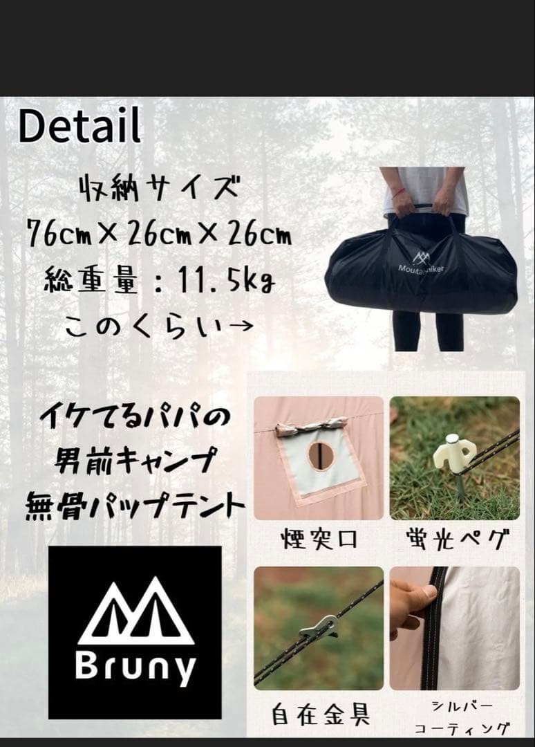 ブルーニー　パップテント 軍幕テント タープ ４〜６人 ブラック【おまけ付】
