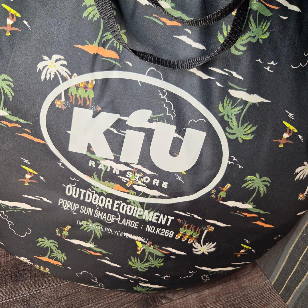 美品　KiU キウ ポップアップサンシェード ワンタッチテント収納袋付き