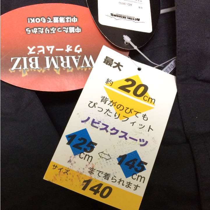 新品❗️アクティブデザイン スキーウエア 125〜145
