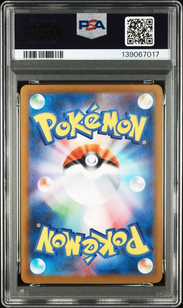 ゼクロムex sar psa10