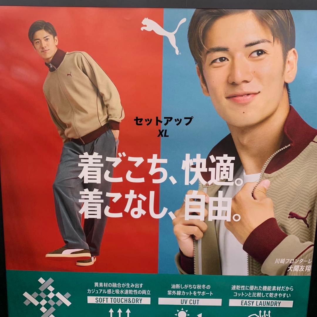 川崎フロンターレ　大関友翔着用モデル プーマ ジャージ上下セットアップ　XL