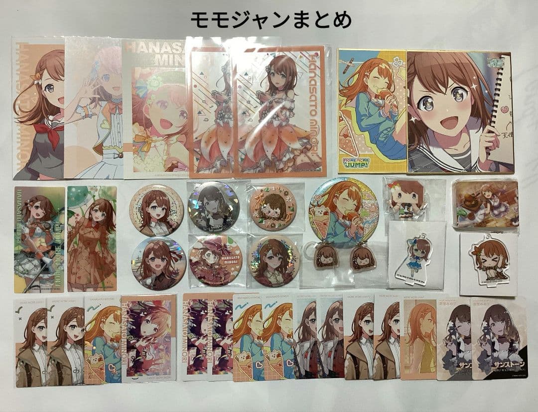 プロセカ まとめ売り モモジャン MORE MORE JUMP ！