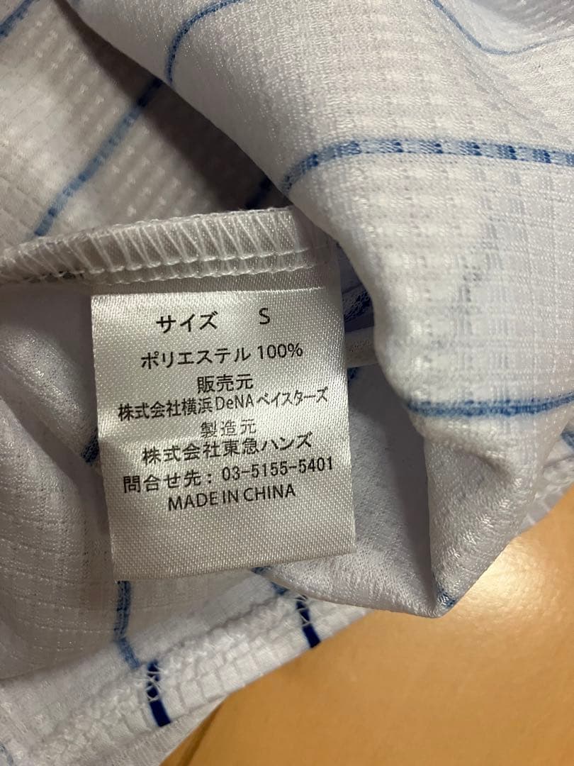 筒香嘉智　横浜denaベイスターズ　ハイクオリティー　ユニフォーム