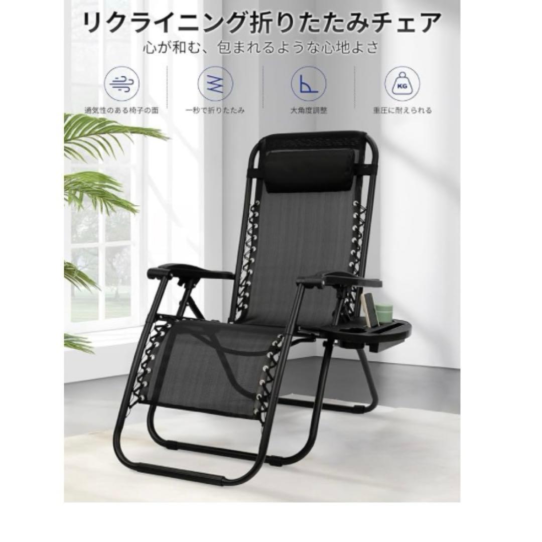 新品　アウトドアチェア リクライニングチェア 折りたたみ オットマン