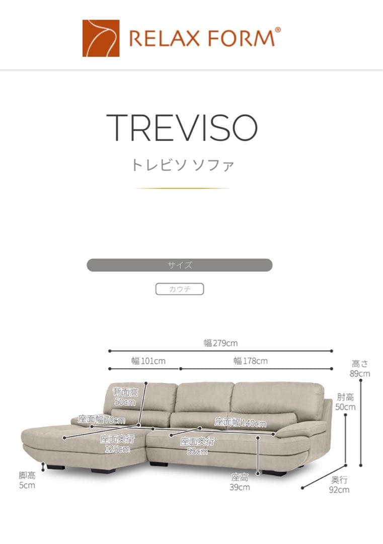 ニトリ　リラックスファーム　レザーテックス 大きいソファー　3-5人掛け