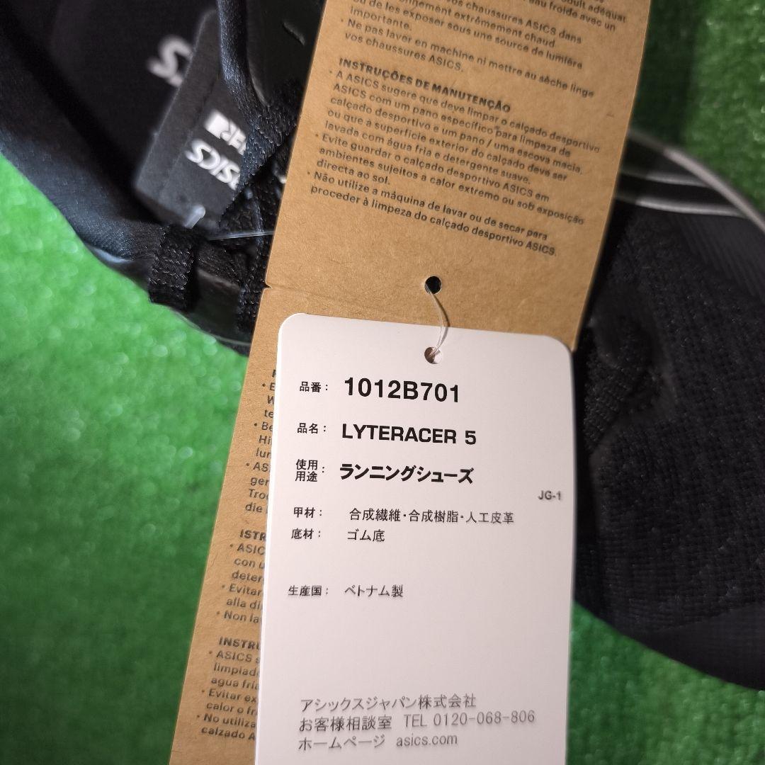 asics ウィメンズランニングシューズ ライトレーサー5 24.0cm