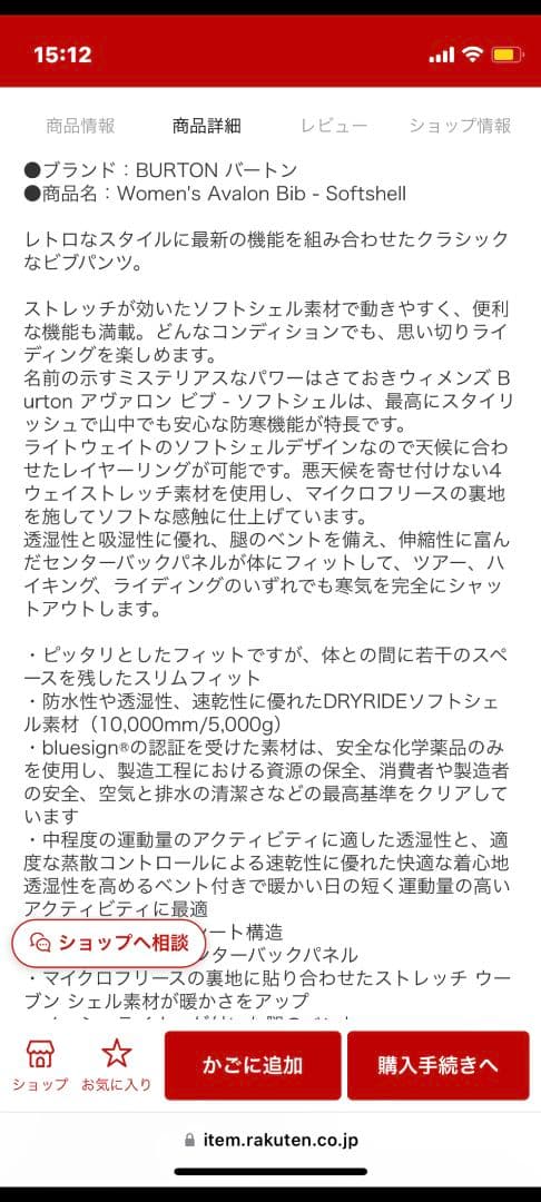 バートン　ビブパンツ　ソフトシェルMサイズ
