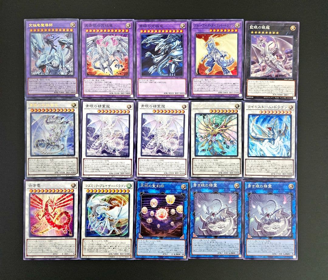 遊戯王 【本格構築】青眼の白龍 構築済みデッキ ブルーアイズ 原石 蒼の深淵