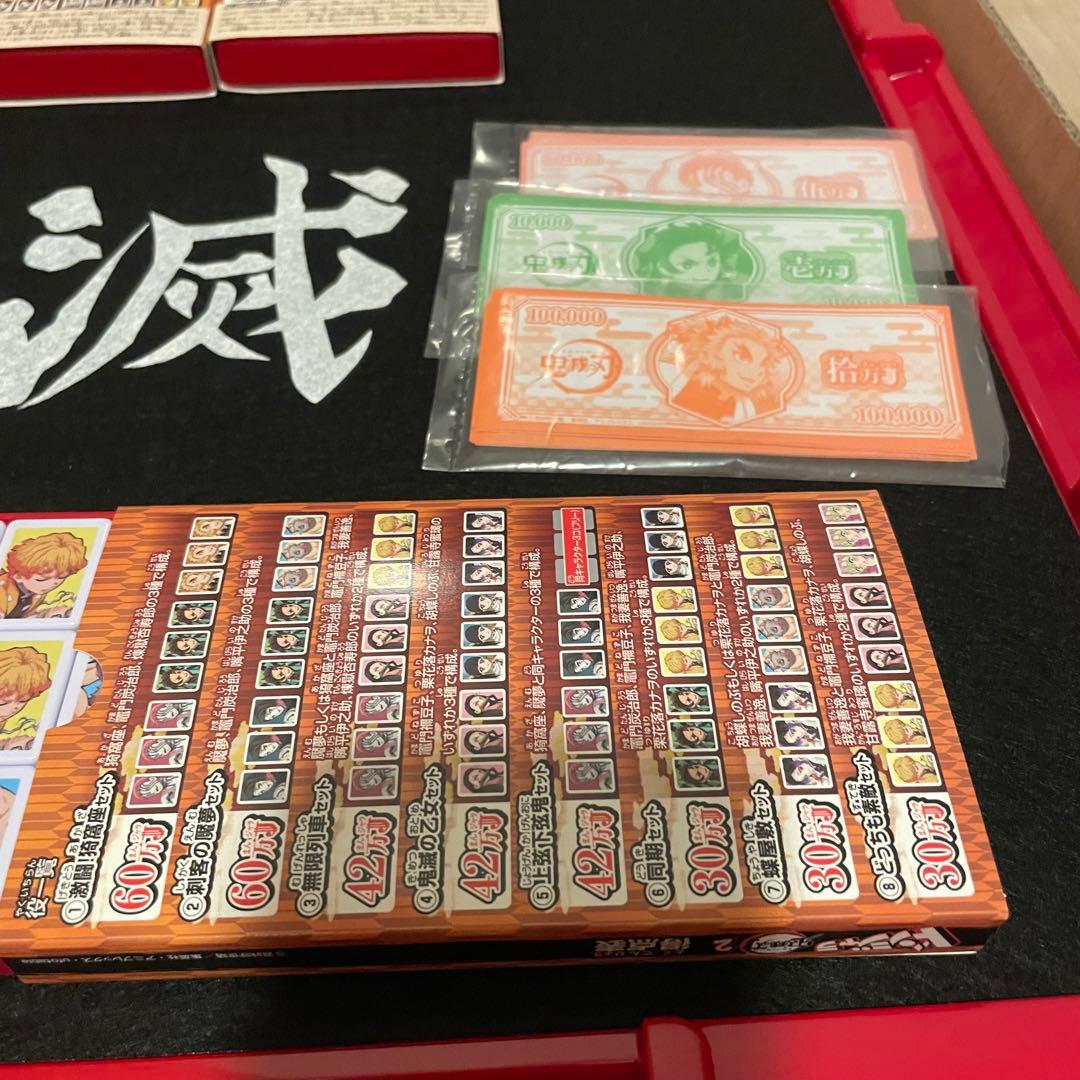 【未使用】ドンジャラ 鬼滅の刃2 豪華版 パイ・得点表完備 バンダイ