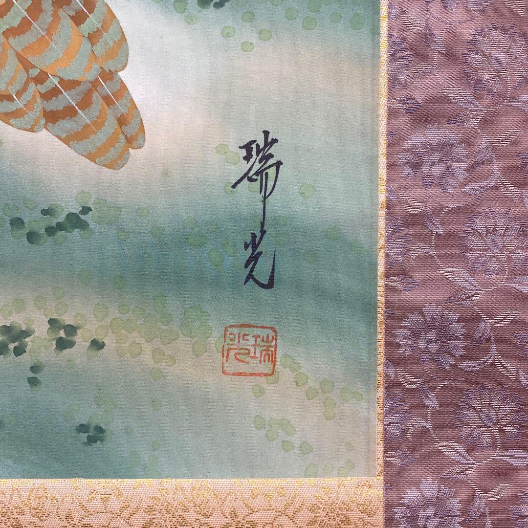 美品 掛け軸 河本瑞光作 孔雀図 共箱 縁起物 花鳥年中掛け