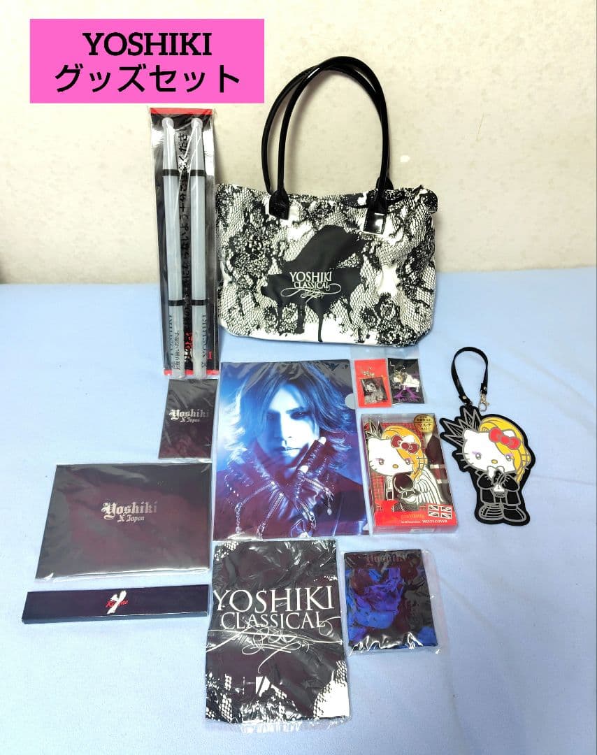 【新品 未開封】YOSHIKI グッズセット