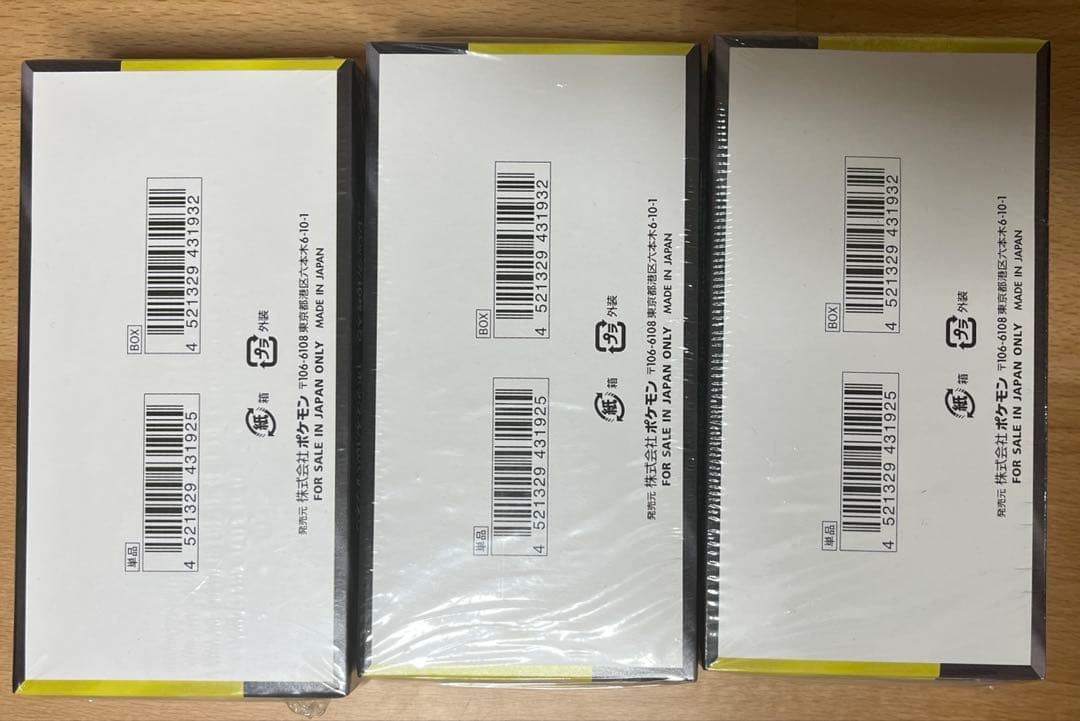 メガドリーム ex 3BOX シュリンク付き それぞれ凹みシワあり