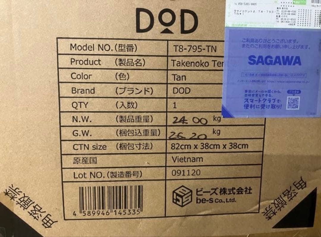 【新品　未使用】タケノコテント2 (タン) インナー、グラントシート