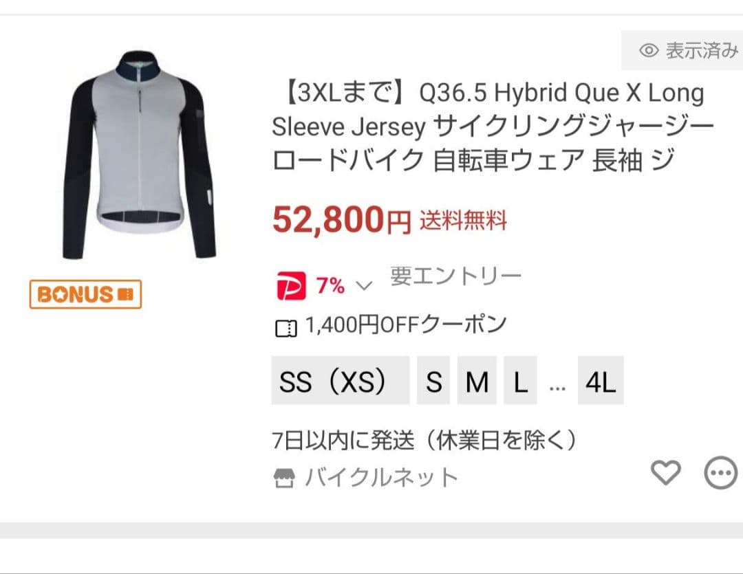 美品　Q36.5 サイクルジャージ　ブラック/グレーXS