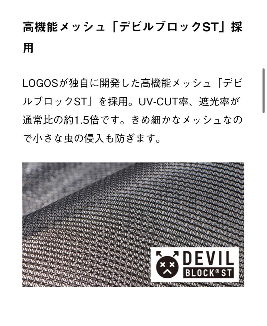ロゴス　Tradcanvas ハイタイプカーサイドオーニング　新品未使用