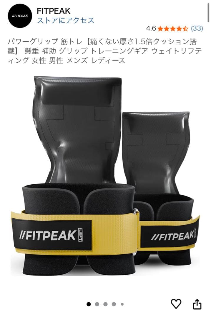 【筋トレ始めるならコレ！】FITPEAK パワーグリップ/リストラップセット