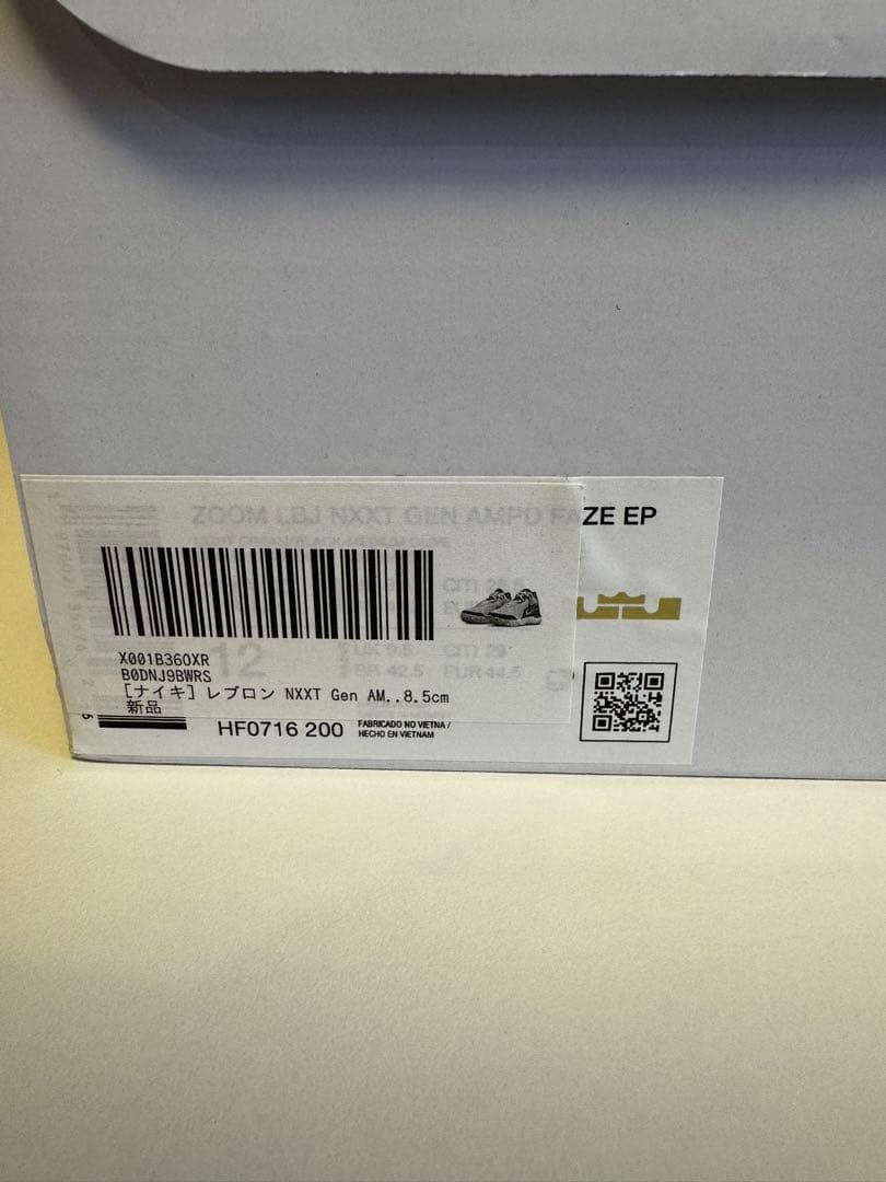 Zoom LBJ NXXT Gen AMPD ZE EP 28.5cm レブロン
