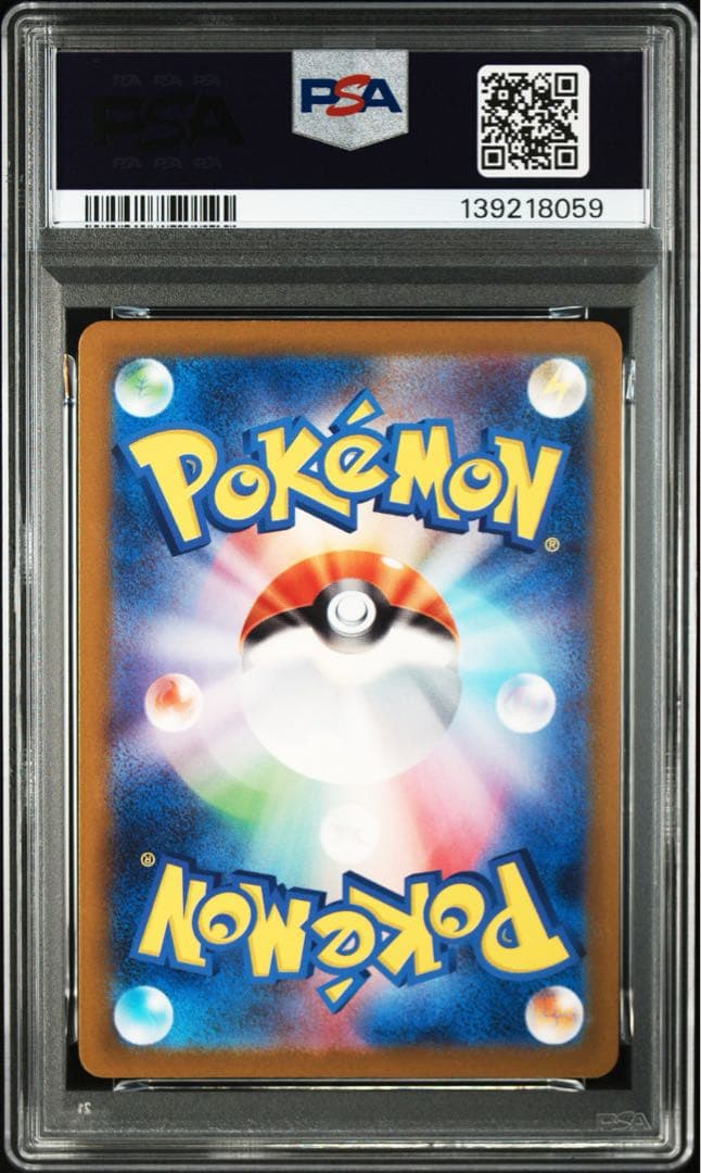 【PSA10】POP 165ホゲータS 215/190 色違い SV4a