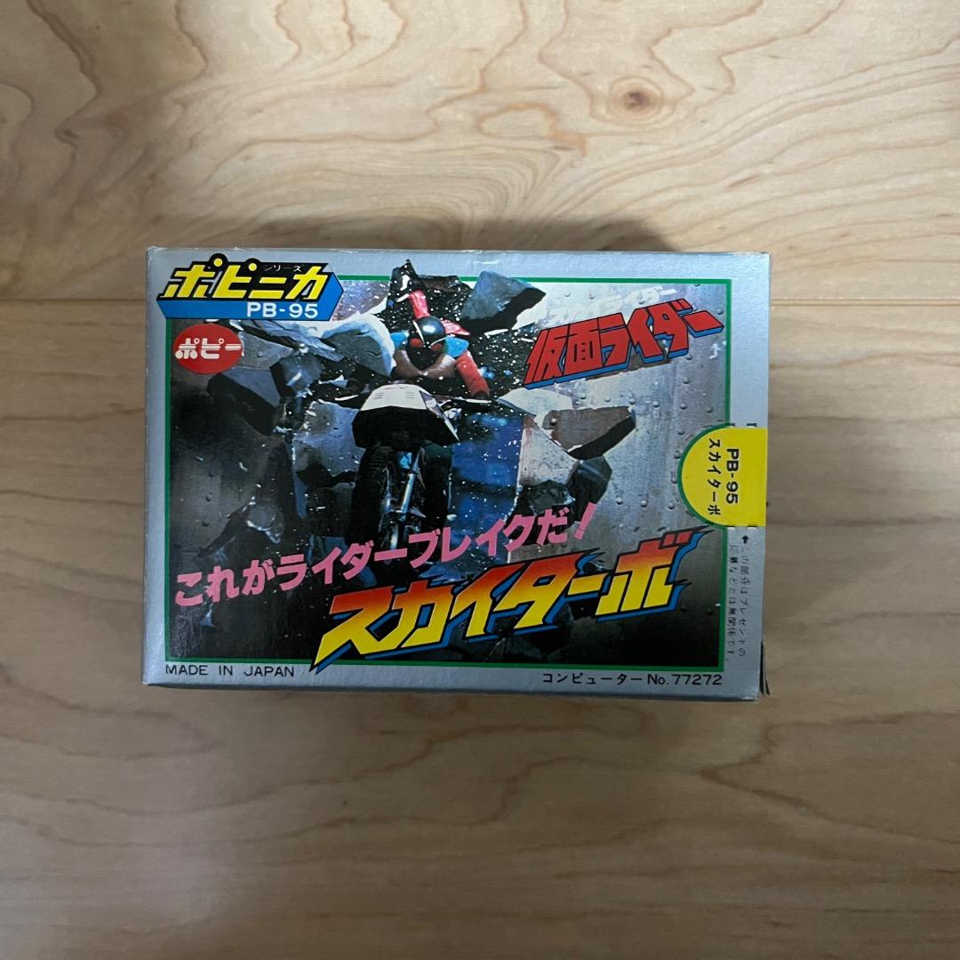 【デッドストック】 超合金 スカイライダー スカイターボ PB-95