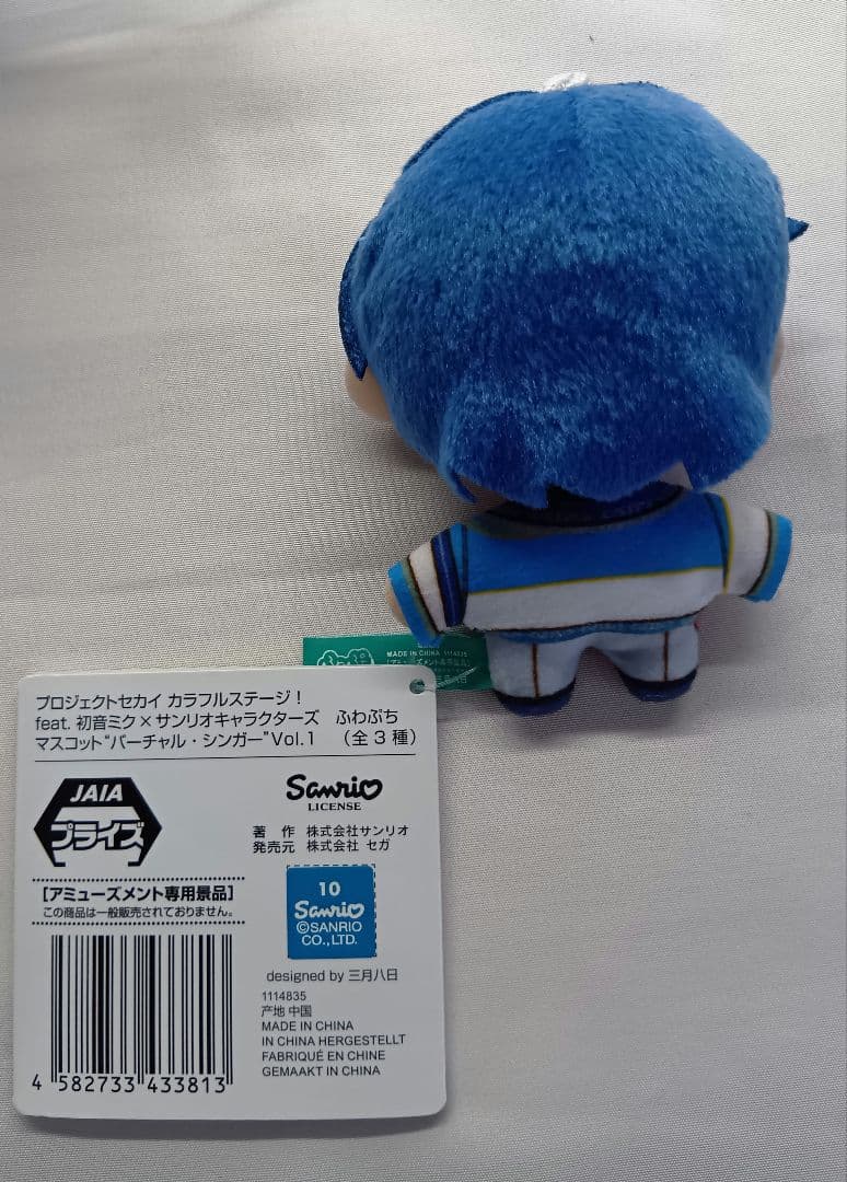 KAITO　グッズまとめ売り　ぬいぐるみ　プロセカ