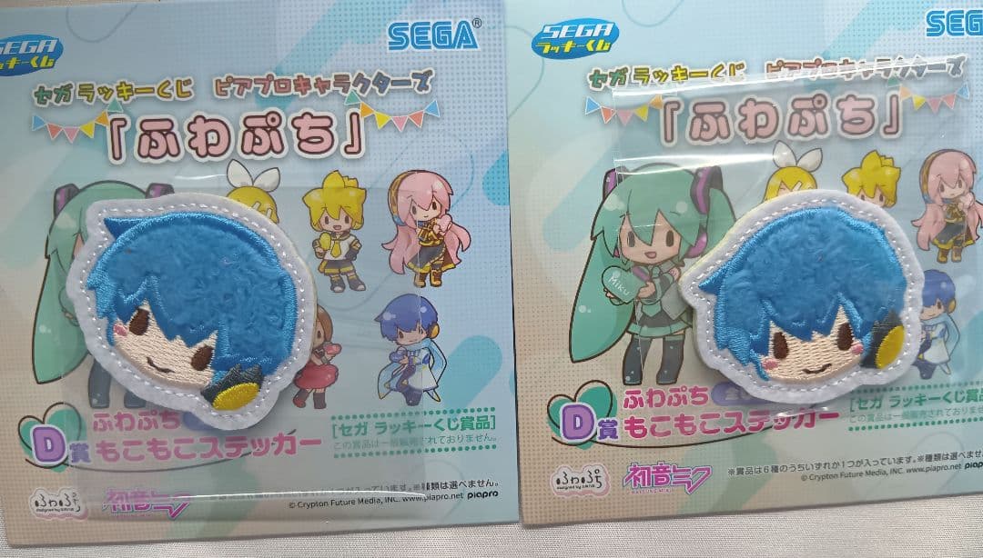 KAITO　グッズまとめ売り　ぬいぐるみ　プロセカ