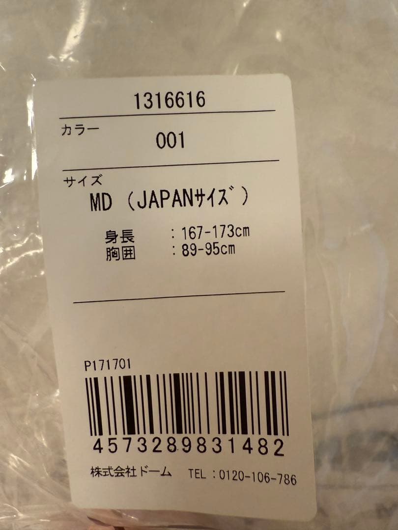 ジャイアンツ 坂本勇人 ユニフォーム