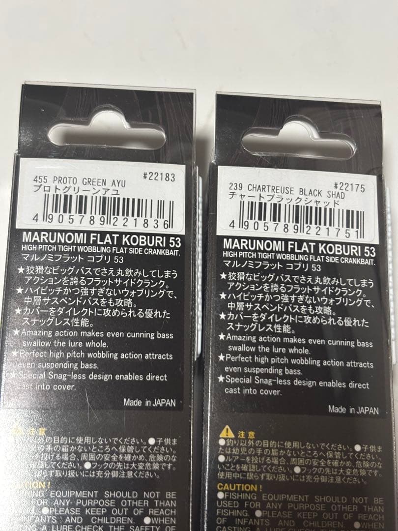 ノリーズ ルアー セット マルノミフラット コブリ 53 プロトグリーンアユ