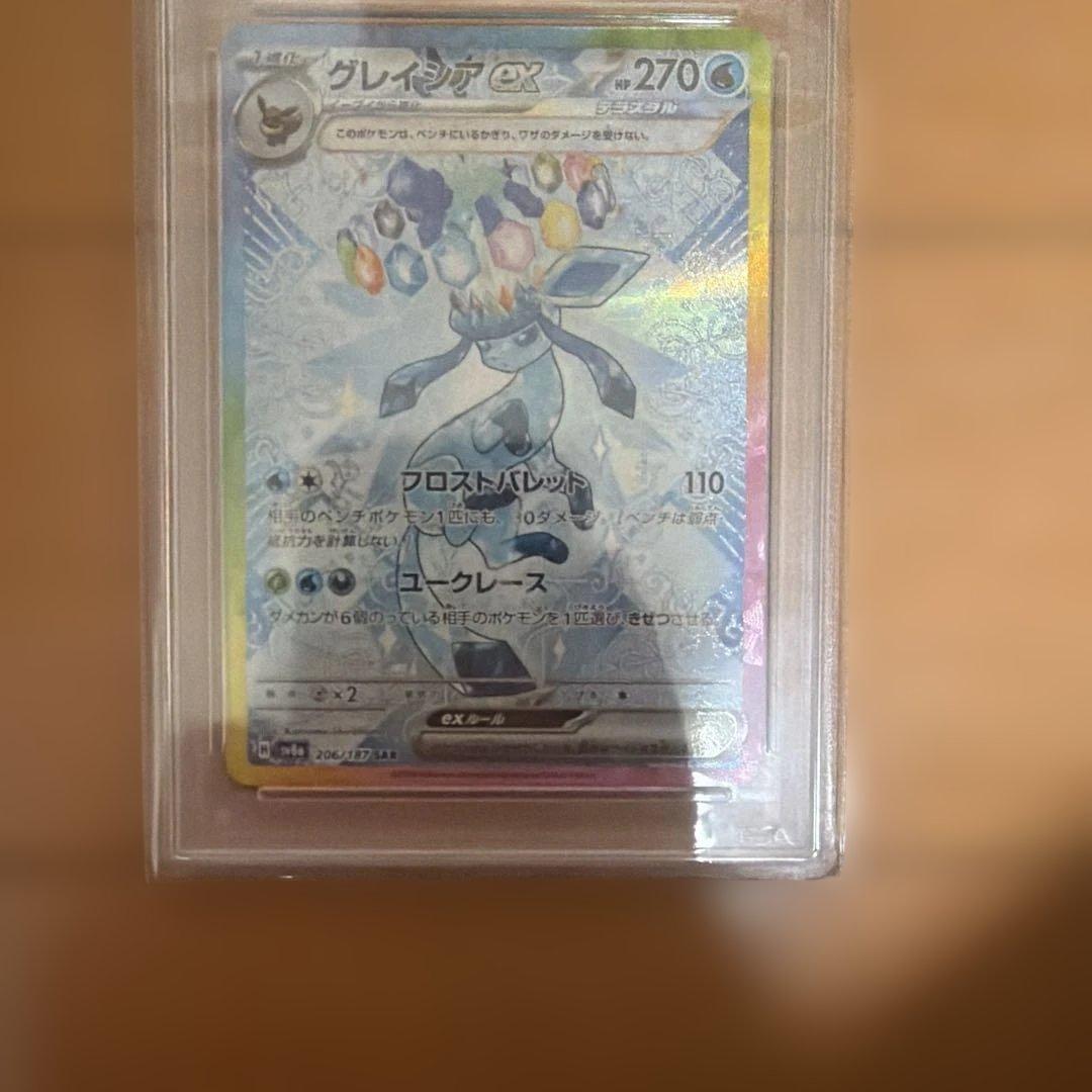 グレイシア ex Sar psa10