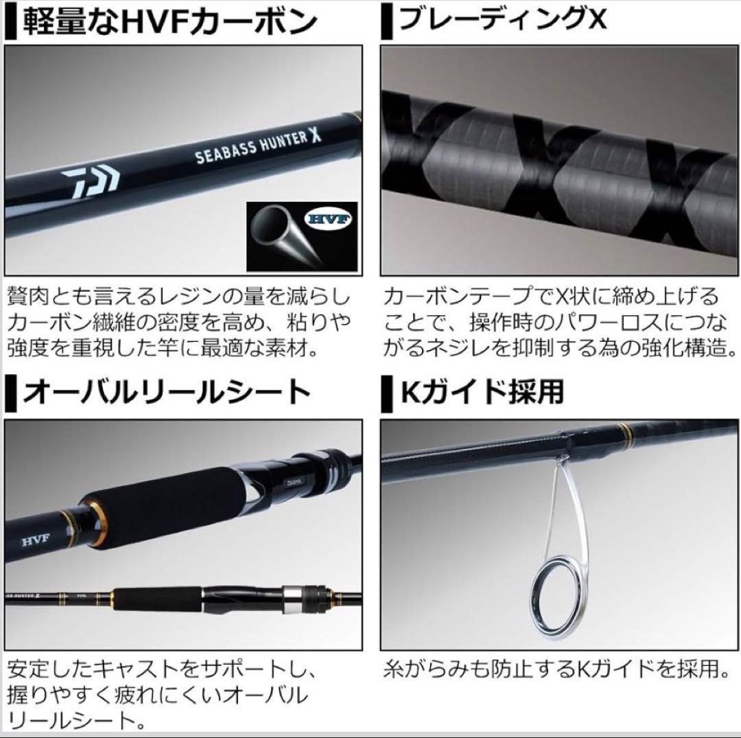 ロッド DAIWA SEABASS HUNTER X 96ML