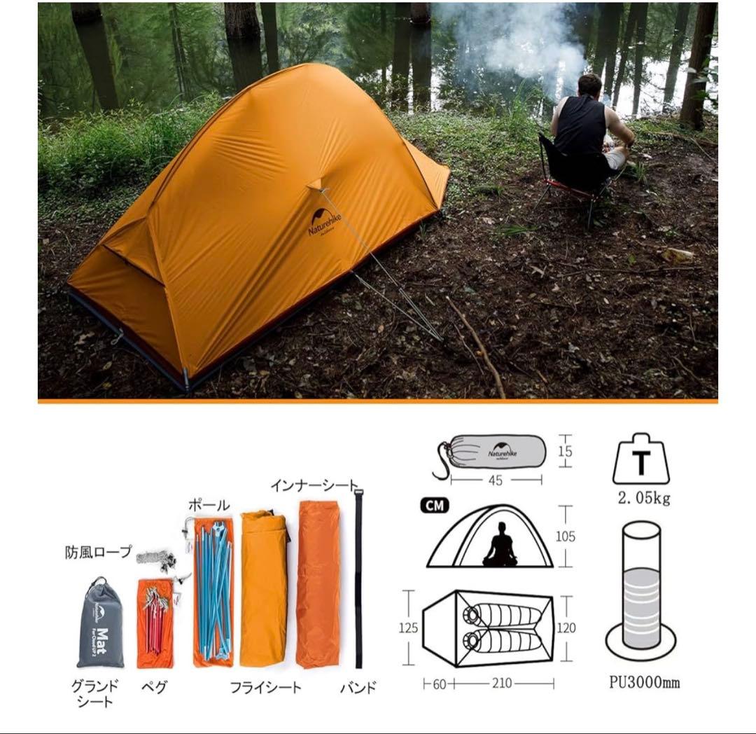 Naturehike Cloud Up 2 テント、アップグレード版