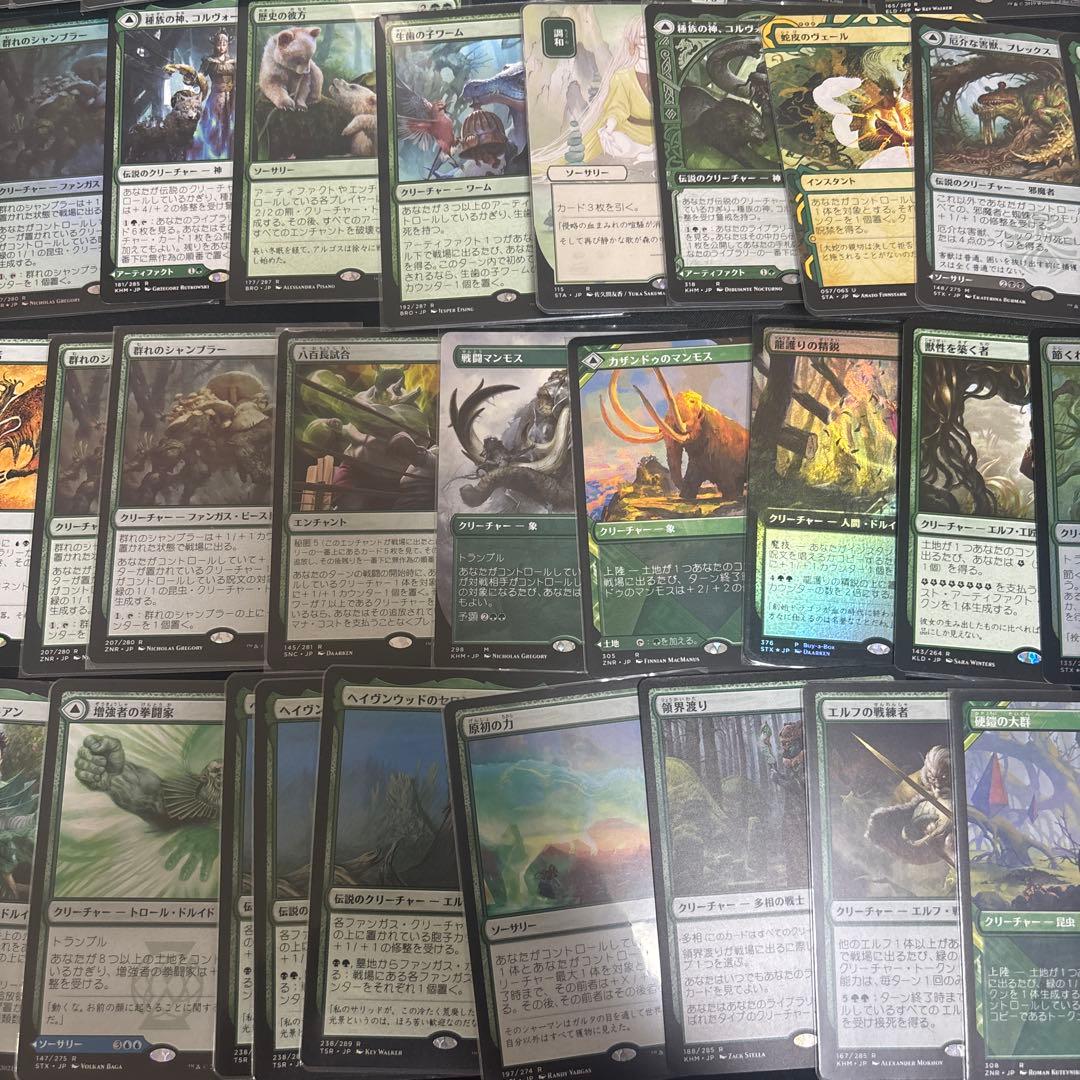 mtg 緑　まとめ　引退品　レアカード多め