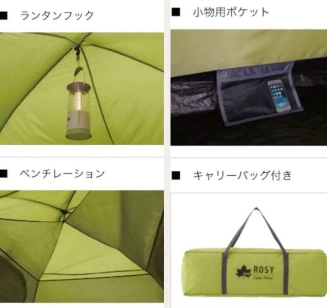 しょうぢ　中古　LOGOS ROSY ドゥーブル XL テント