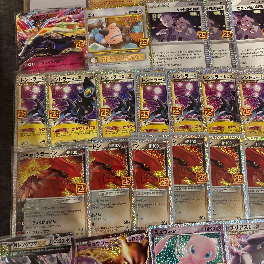 ポケモンカード 25th アニバーサリーコレクションプロモ50枚セット