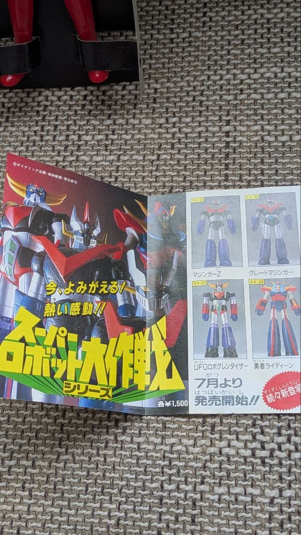 ウルトラマンレオ　ウルトラ怪獣　ウルトラヒーロー　ソフビ　バンダイ　レオ　レア