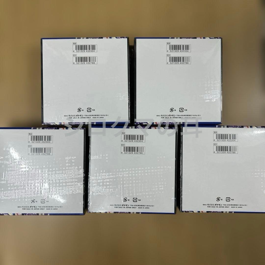 シュリンク付き 新品未開封 ニンジャスピナー ポケカ ポケモンカード 3箱