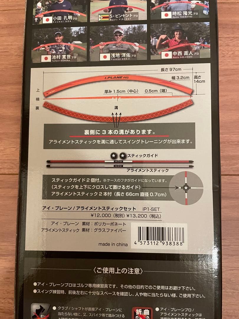 i PLANE PRO アイ・プレーン プロ
