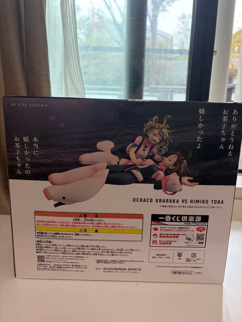 新品未開封一番くじ　お茶子 vs トガヒミコ フィギュア　ラストワン賞　ヒロアカ