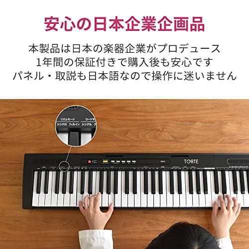 TORTE トルテ 電子キーボード 61鍵盤 日本語表記 300ボイス 軽DXT