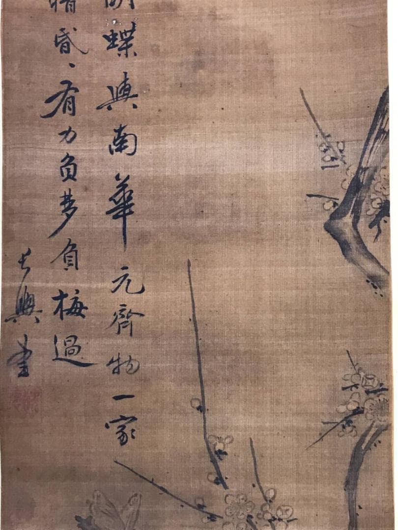 松鶴竹亀玉/古画梅花人物画賛/人物図/掛軸/名家伝来/AC-775