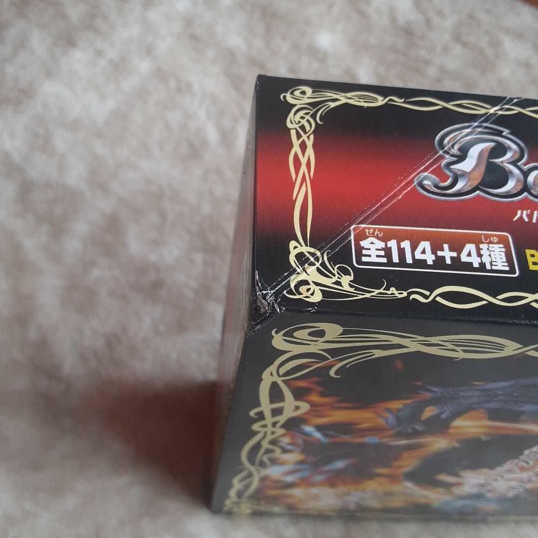 バトルスピリッツ BS04 龍帝 未開封BOX　確認用