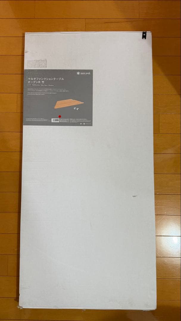 スノーピーク　マルチファンクションテーブル オープンR竹