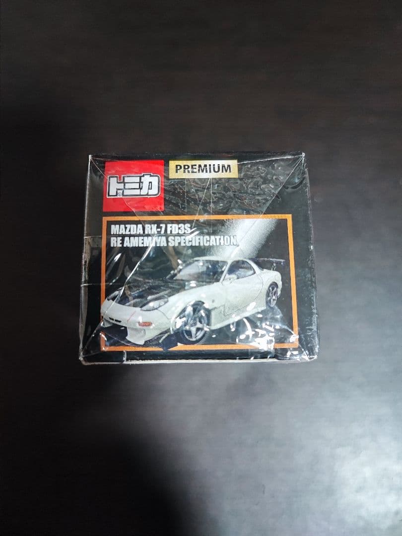 タカラトミー トミカプレミアム マツダRX-7 FD3S