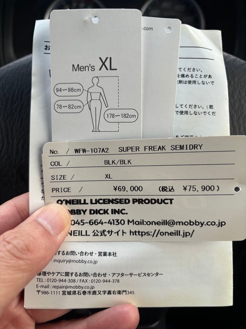 ★セミドライ　ウェットスーツ　オニール★新品　XL