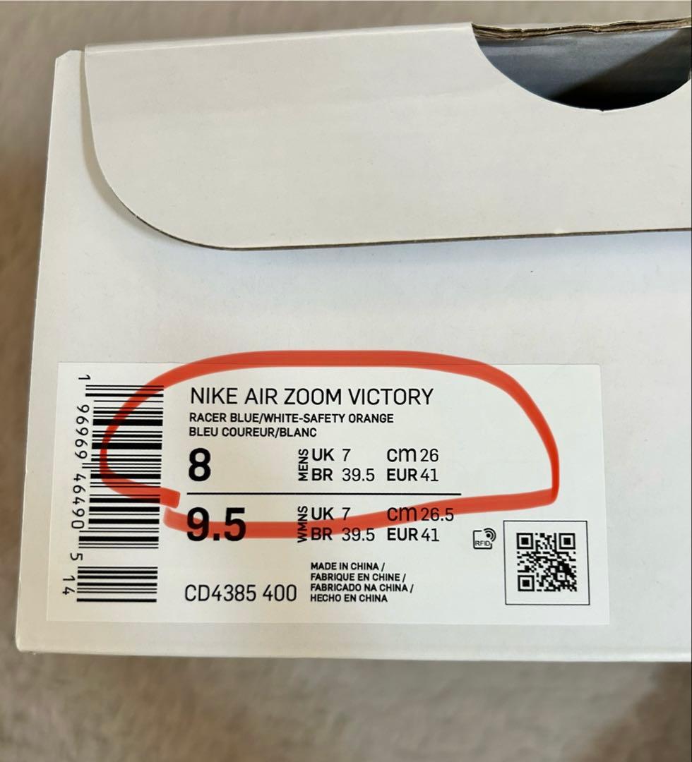 Nike Air Zoom ビクトリー　26センチ