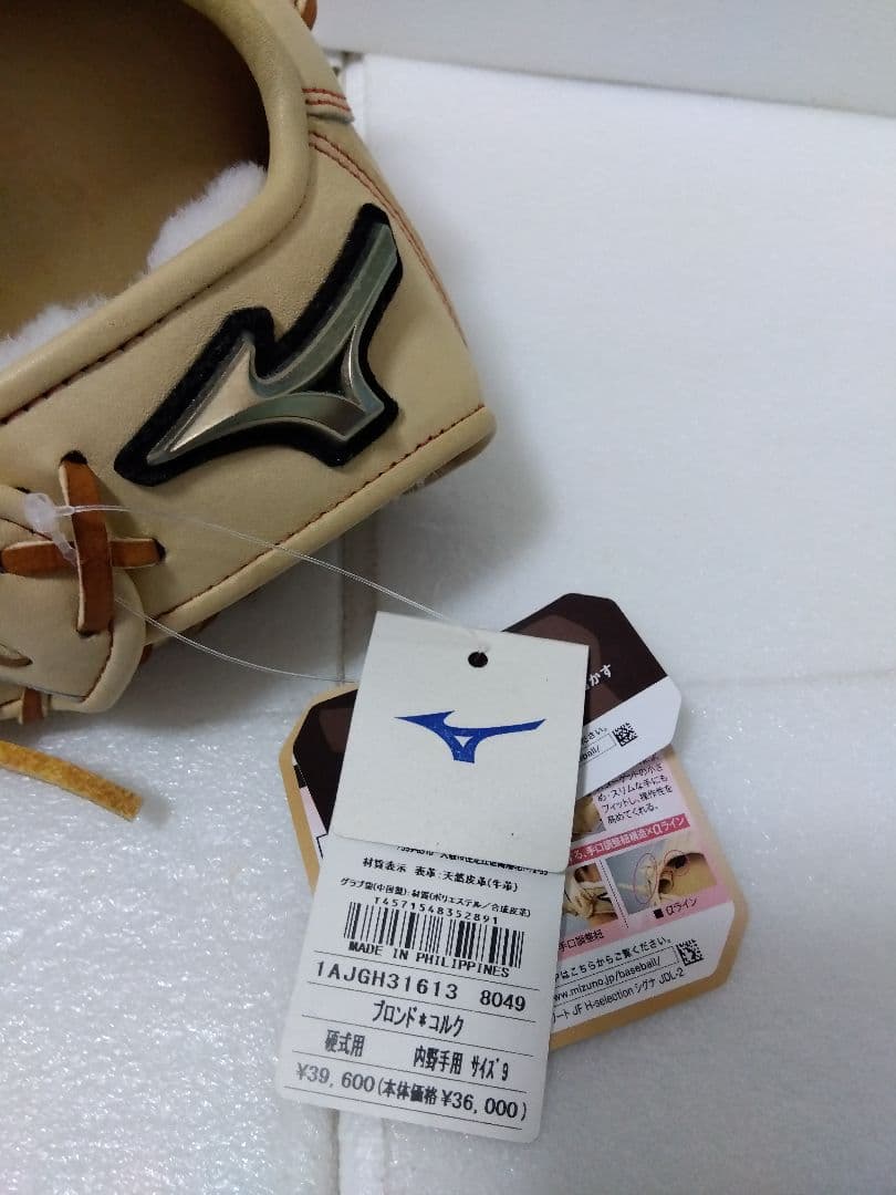 【未使用】ミズノ　グローバルエリート　内野手用　 ブロンド