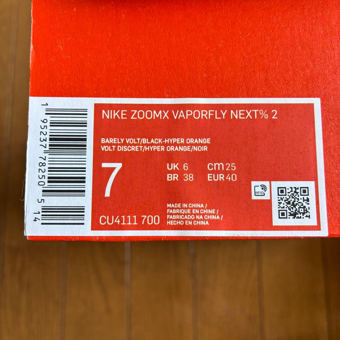 新品未使用 Nike ズームX ヴェイパーフライ ネクスト%2