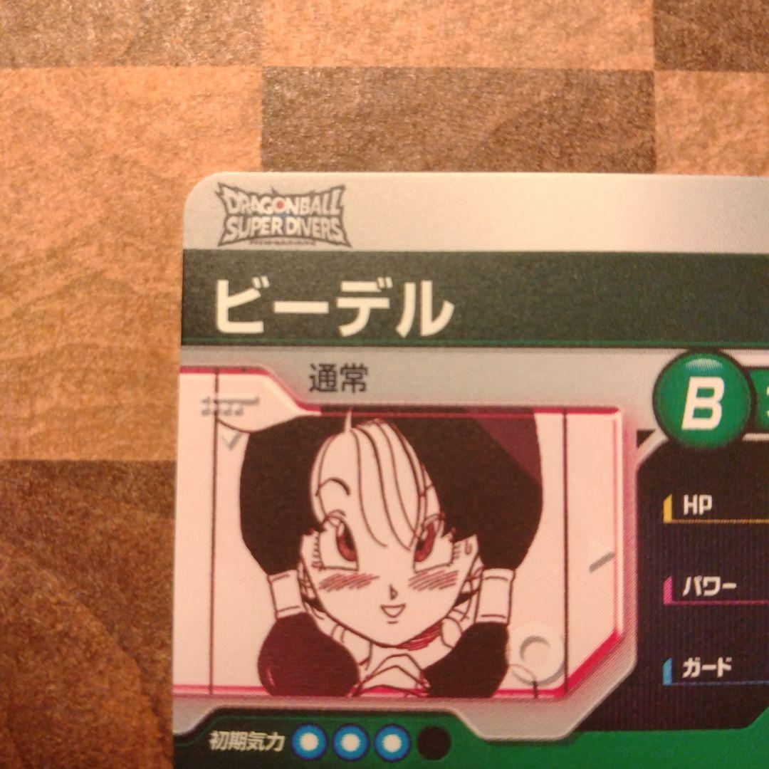 ドラゴンボールスーパーダイバーズ アドバンスパック ビーデル Rパラレル★