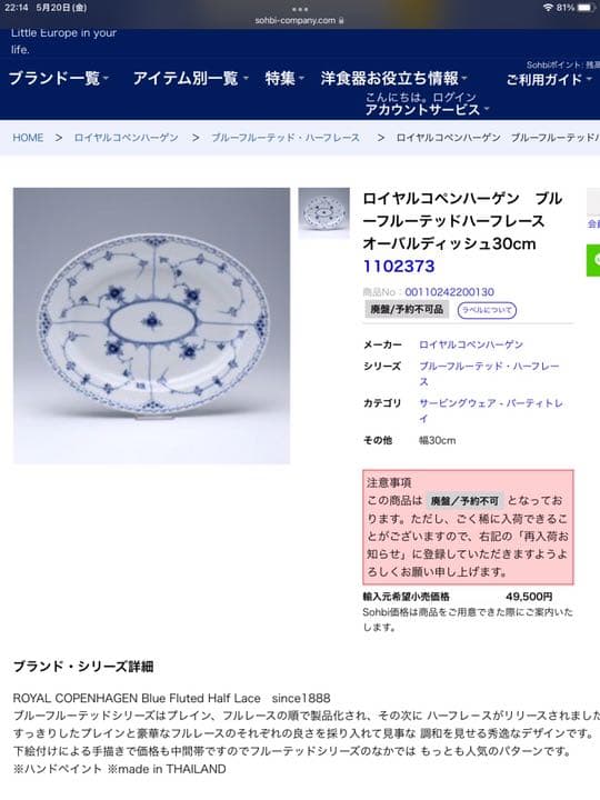専用です❗️RCブルーフルーテッドハーフレースオーバルプレート　6枚