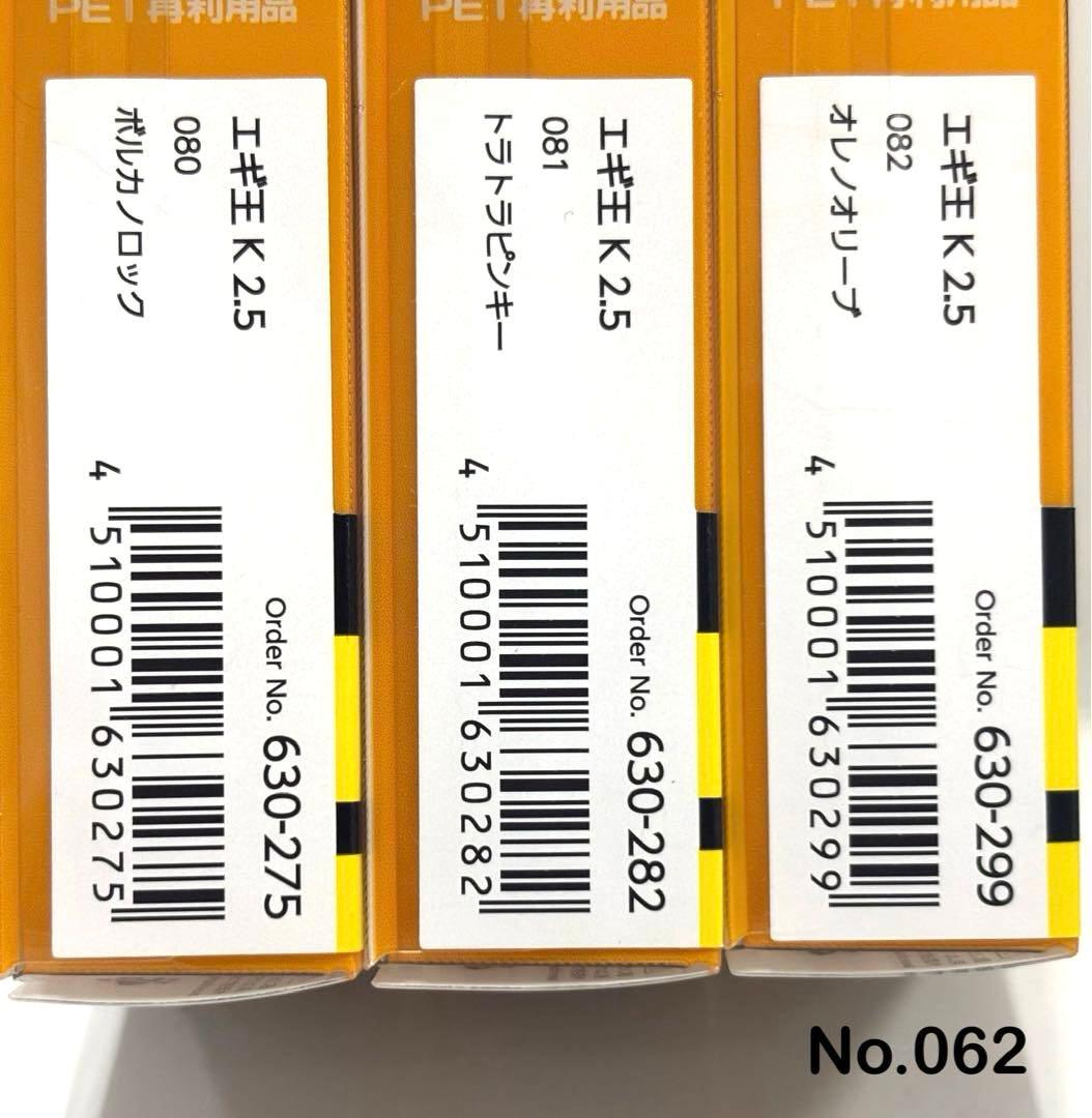 No.062 エギ王K 2.5号 6本